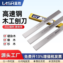 Lansheng ハイス鋼 HSS 木工白鋼ブレード ソフトシルバー木工フルブレード鋼フラット圧電プレーナーブレード工場