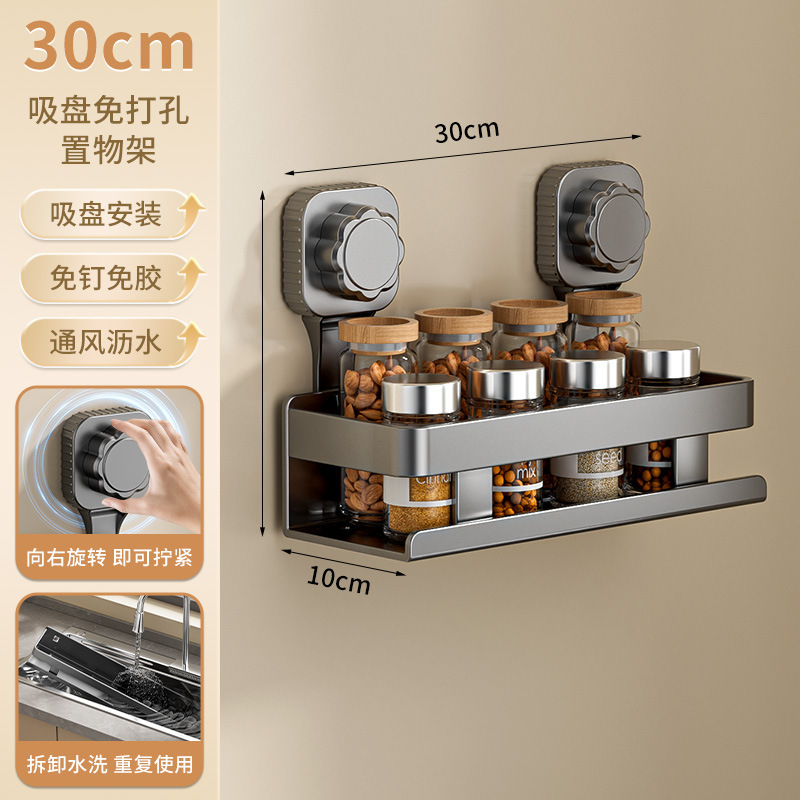 厨房吸盘置物架壁挂免打孔厨具调料收纳架多功能挂架多层放置架|undefined