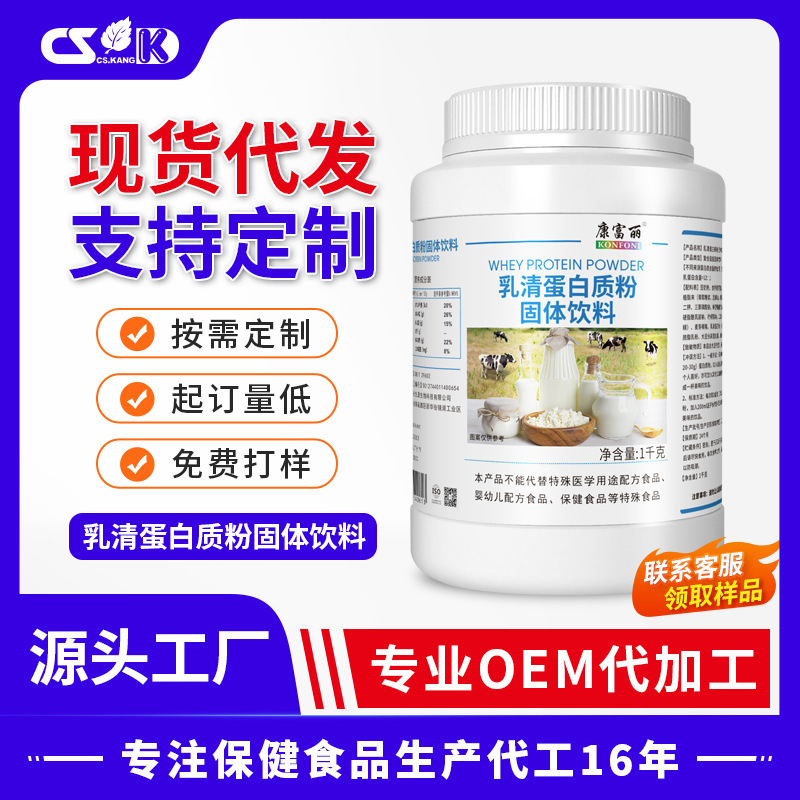 Men's Sports Fitness Protein Powder Drinks and Nutritional Supplements Whey Protein Powder for Fitness Drinks