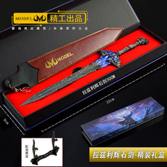 艾尔登法环游戏周边武器模型全金属工艺品礼盒版拉兹利辉石剑30CM