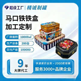 金属罐;金属盒;金属桶