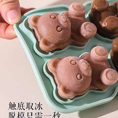 小熊冰块模具硅胶冰格网红冻冰块模具熊冰冻咖啡奶茶制冰模具冰袋