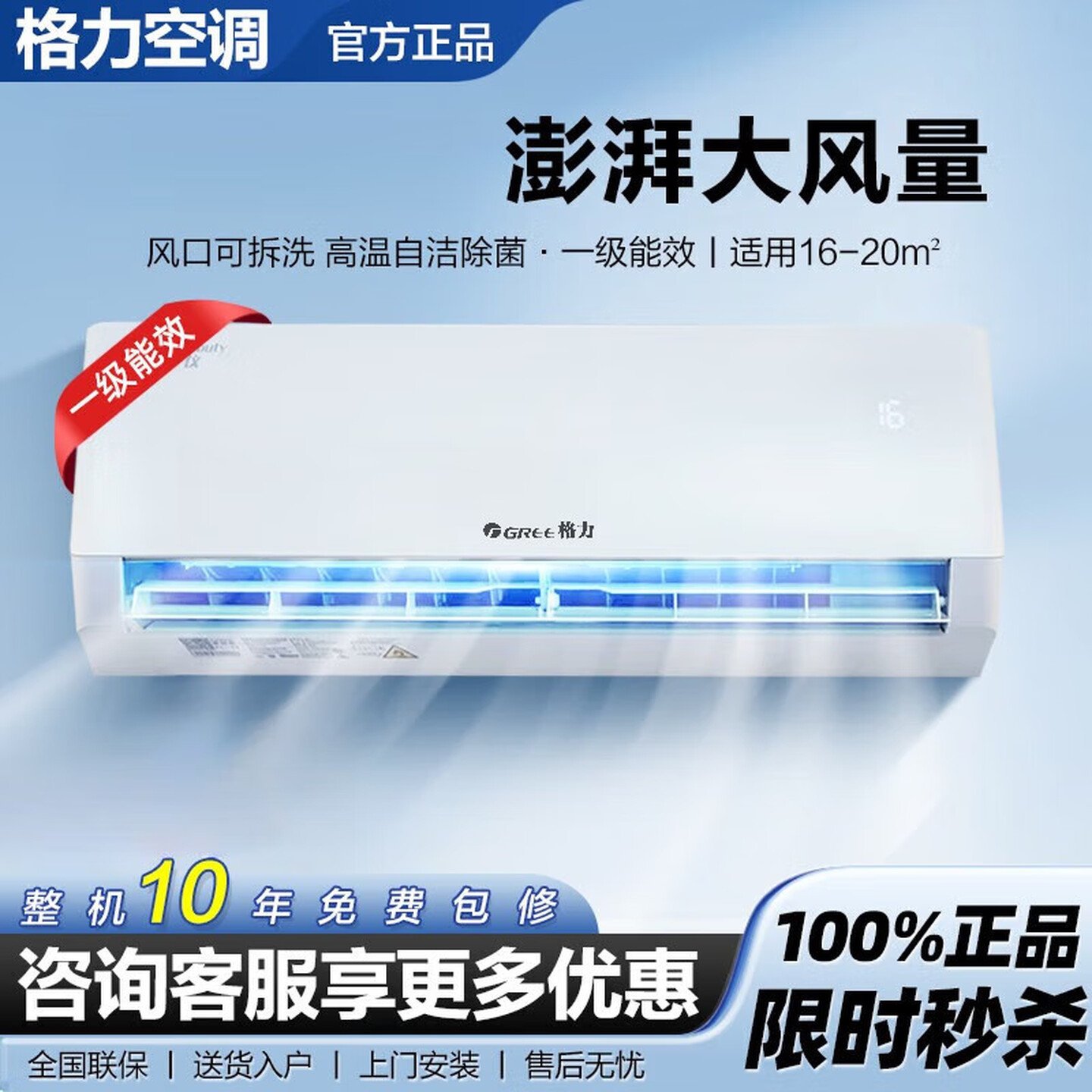 Gree 1.5 HP Inverter devorga o'rnatiladigan konditsioneri, sovutish va isitish, 1-darajali energiya samaradorligi, uy va yotoqxona uchun mos