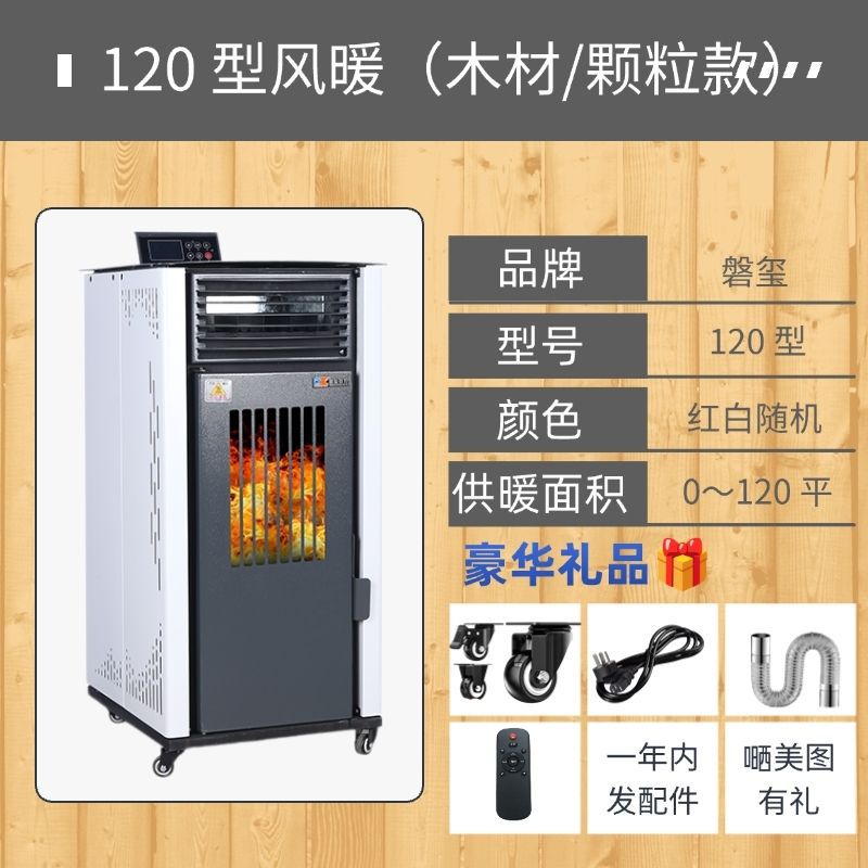 Panxi estufas de calefacción de partículas biológicas industriales domésticas calefacción de aire calefacción de agua calefacción de cocina calefacción de suelo calefacción estufas de calefacción nueva energía protección ambiental