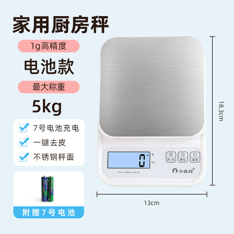 小型电子秤克称电子称高精度厨房秤烘焙精准家用中药食物秤小称数|undefined