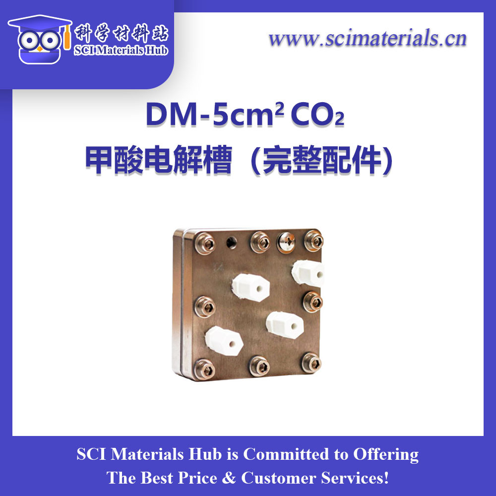 CO2电解槽(完整配件)，CO2-甲酸转换，美国Dioxide Materials