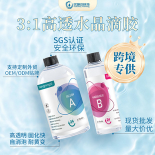 �羳�h����֬ab�z3:1ˮ�����z�ֹ�diy�zˮ��ճ������ƽ���ab�z