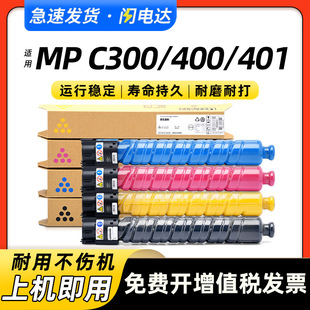 �m������MP C300̼�ۺ�C400 C401��ʿ��ҮDSC520 C525 C530ī�ۺ�