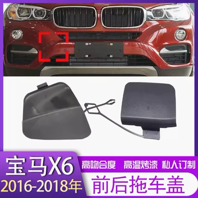 version front bumper towing – Bumper