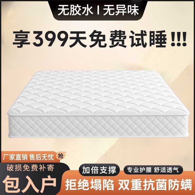 五星酒店同款席梦思海绵床垫乳胶椰棕静音独立弹簧20CM加厚软垫|undefined