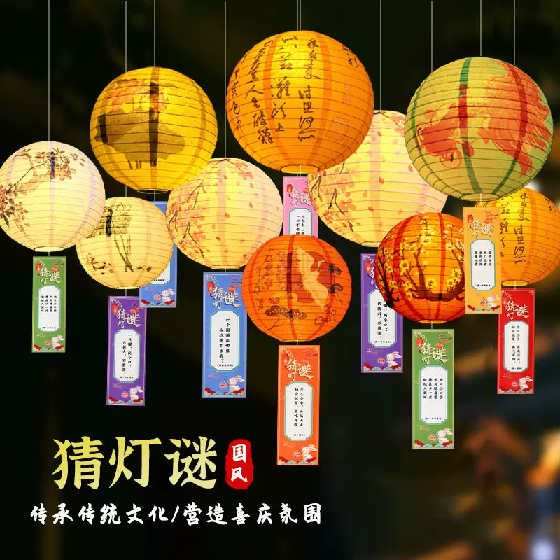 26春节商场活动装饰猜彩色灯笼灯谜挂纸字谜语条卡片节日氛围布置