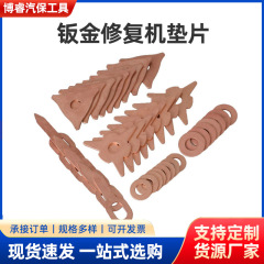 板金修理機付属品 三角ガスケット OTピース 丸ガスケット成形機 板金三角ピース ミディアムマシンガスケット