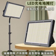 新款夜市摆地摊灯充电式移动户外照明磁吸强光支架应急露营灯批发