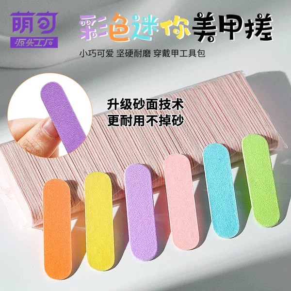 Manicure file mini 5cm nail file double-sided nail rubbing strip nail rubbing strip matte strip small rubbing strip wholesale