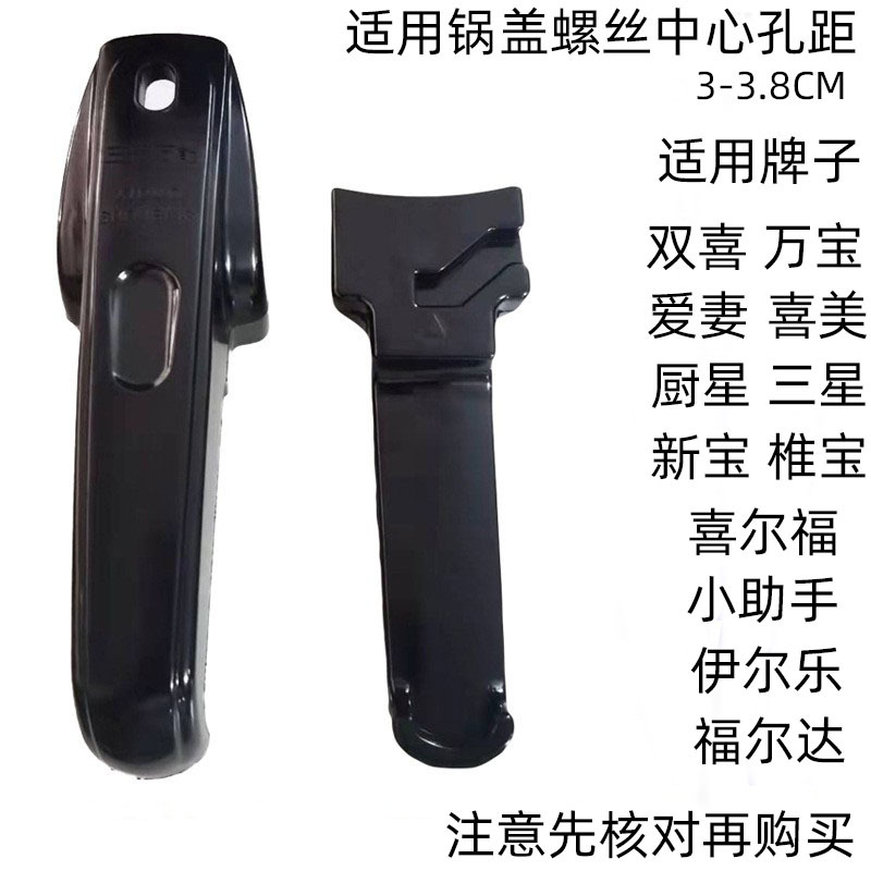 喜多三代万能手柄高压锅把手压力锅零件配件批发手把锅柄锅把短柄