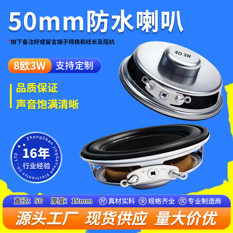 Jinggeyuan 2inch Round 50mm Multimedia Internal Magnetic Waterproof 4-Ohm 3W Speaker Full-Range Bass Small Speaker Loudspeaker Jinggeyuan 2inch Round 50mm Multimedia Internal Magnetic Waterproof 4-Ohm 3W Speaker Full-Range Bass Small Speaker Loudspeaker