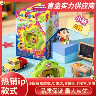 正版蜡笔小新萌趣玩具挂件（实色发光款）潮玩周边玩偶批发礼品
