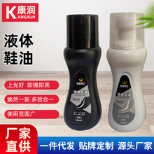 液体皮鞋油黑色白色皮质保养油无色透明擦鞋跨境厂家鞋蜡通用鞋油