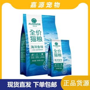 Remigao Aoli Cat Food Old and Young Deep Ocean Fish Whole Cat Universal Main Cat Food 500g Zero Purchase