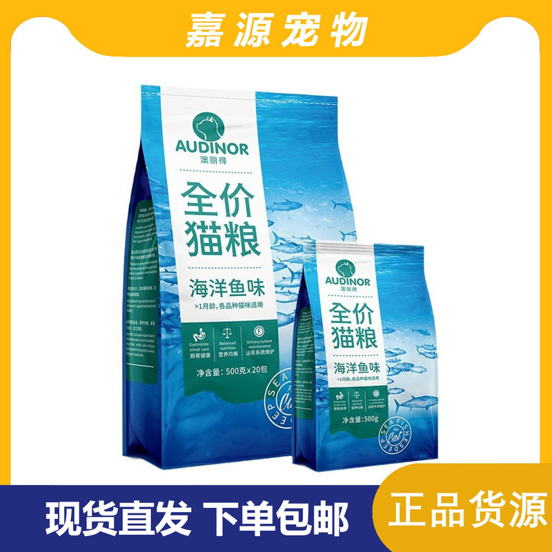 Remy Gaoli De Full-Price Cat Food for Adult and Young Cats, Deep-Sea Fish, All-Purpose Cat Food, 500g