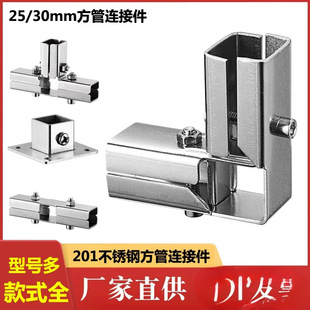 20 /25/30Mm Square Tube Connector Stainless Steel Galvanized Square Steel Steel Pipe Clamp Joint Shelf Welding-Free Buckle