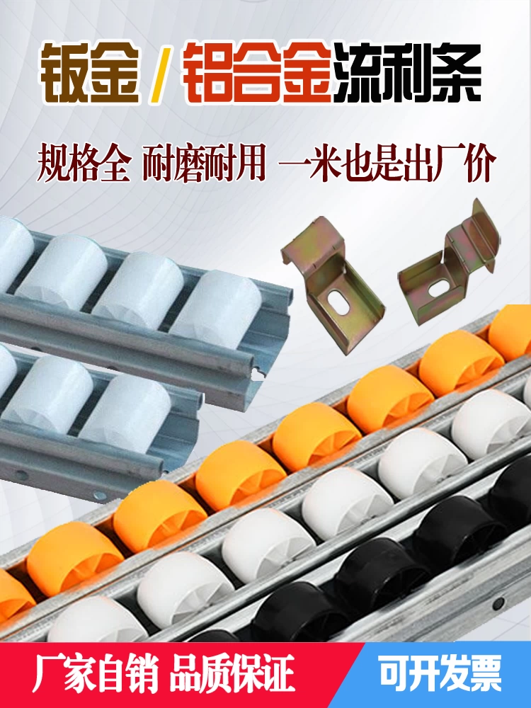 40*33 усиленный листовой металл, гладкая полоса, направляющая, полка из алюминиевого сплава, антистатический роликовый шкив, направляющая, направляющая