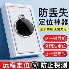 Android紛失防止ポジショナ全世界知能bluetooth追跡神器ミニ電動自転車強磁気吸引盗難防止