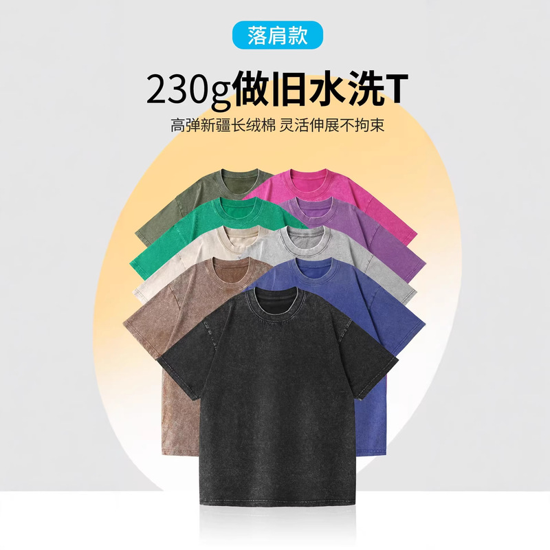 Heavyweight 230g Washed Vintage Pure Cotton Short-Sleeve T-Shirt, American Retro Style, Unisex, Cross-Border Summer Fashion Brand Wholesale T-Shirt Heavyweight 230g Washed Vintage Pure Cotton Short-Sleeve T-Shirt, American Retro Style, Unisex, Cross-Border Summer Fashion Brand Wholesale T-Shirt
