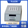 快速lb-901b消解仪