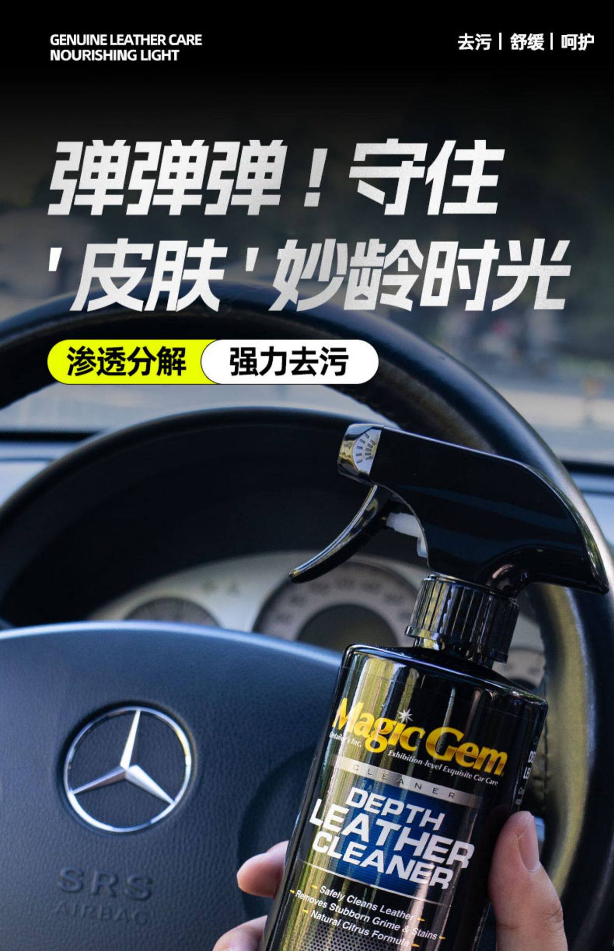 Baoneng Car Leather Cleaner, Decontamination and Maintenance for Interior Seats, Leather Sofa Cleaning Agent, Multi-Purpose Renovation Liquid