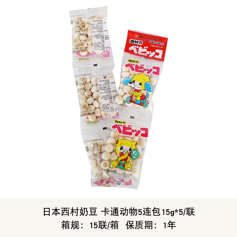 Снэк Nishimura milk bean Thomas 5–пак, яйцевые мини-печенья (15 г×5)