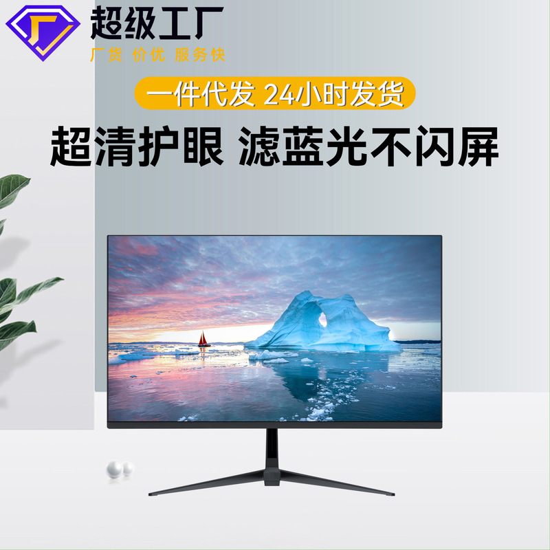 显示器27寸2k165hz超清电竞电脑显示器32寸无边框曲面电脑显示屏|undefined