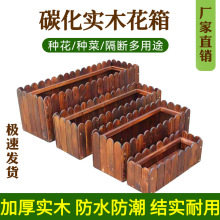 防腐木花箱种植箱户外阳台庭院组合长方形院子花花盆实木质