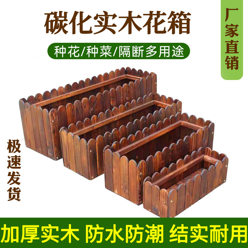 防腐木花箱种植箱户外阳台庭院组合长方形院子花花盆实木质