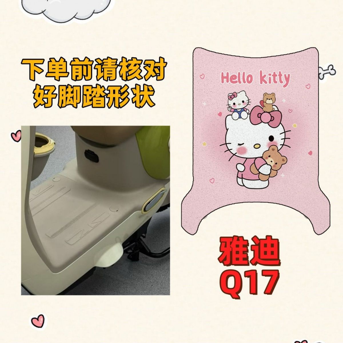 Yadi Q17 electric vehicle seat cushion cover set, new national standard electric scooter seat cushion, footrest pad, decorative accessories
