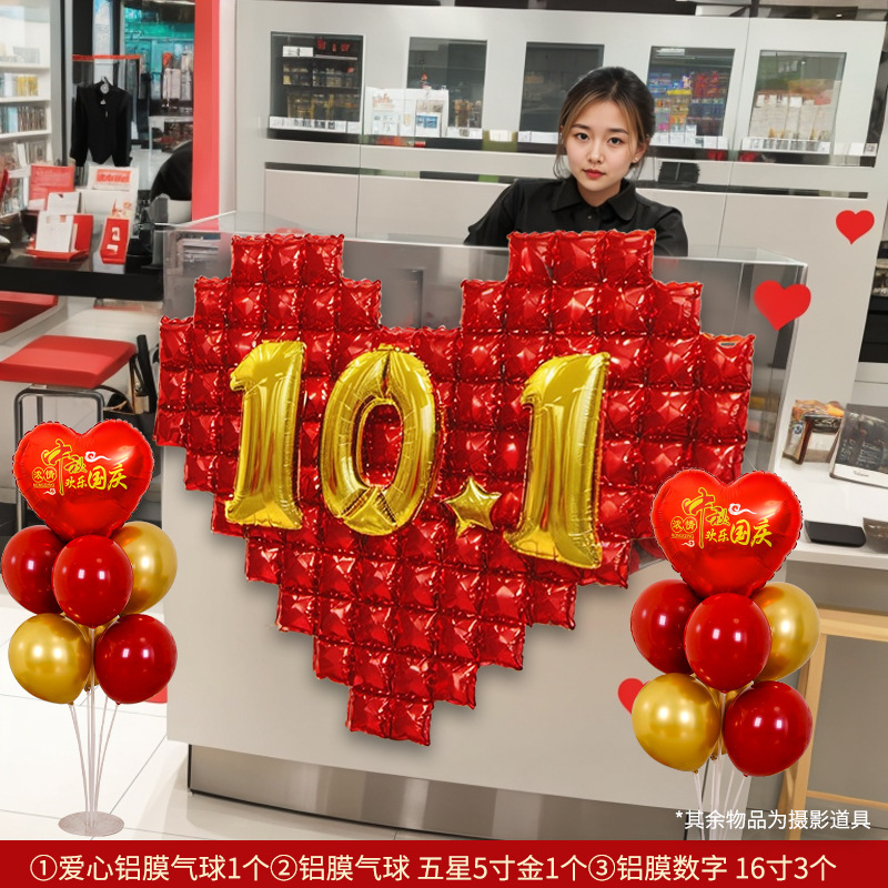 国庆中秋节五星红色爱心气球装饰氛围布置商场门学校背景拍照道具|undefined