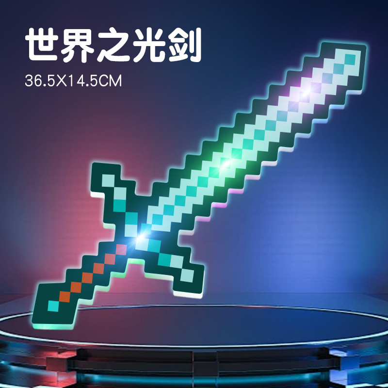 私の MC ワールドダイヤモンド剣ピックアップおもちゃ武器 mc ゲームミニ世界モザイク発光剣クリスタル剣|undefined