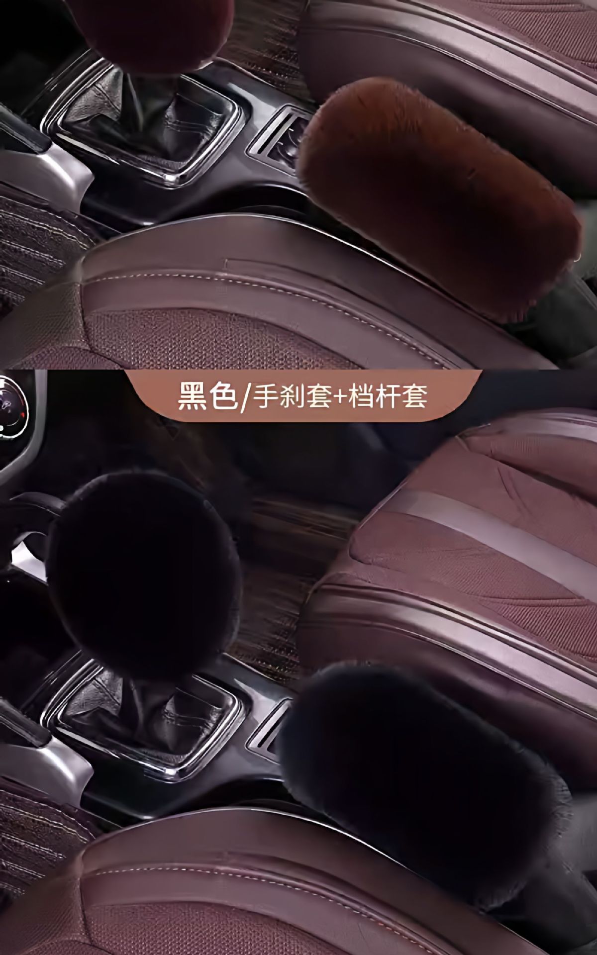 Car Handbrake Cover, Gear Handle Cover, Plush Winter Universal Warm Cover, Anti-Static