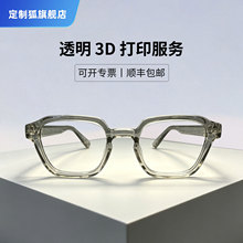 3D��ӡ͸����֬ģ���������������k��D���ӹ�����TPUܛ�z�X�Ͻ�