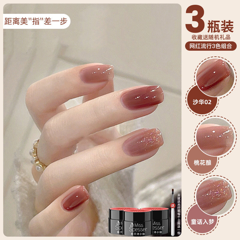 Spring and Summer Nude Nail Polish Gel 2026 Ice-Clear White Three-Color Set for Nail Salons, Nude Effect Matte Finish Spring and Summer Nude Nail Polish Gel 2026 Ice-Clear White Three-Color Set for Nail Salons, Nude Effect Matte Finish