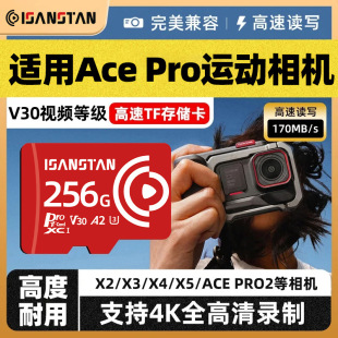 �W����TF���m��ӰʯInsta AceProX2/X3/X4/X5�\�����C���Ãȴ濨