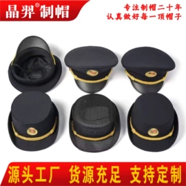 工作帽