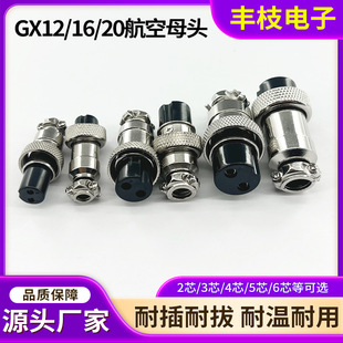 GX12/GX16/M19 ���ղ��^��ĸ���^����ʽ�����O���Դ��̖�Ӿ����^