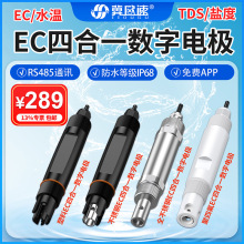 ˮ�|ec�ض��}��tds�ĺ�һ늘O̽�^RS485ˮ����ˮ늌��ʙz�y�x