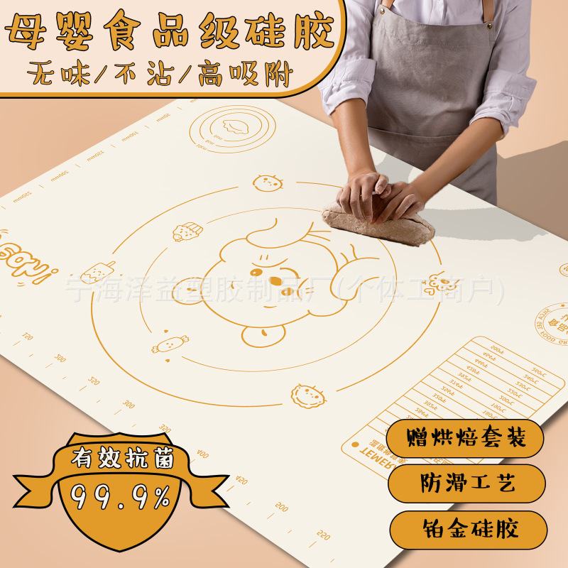 抗菌シリカゲルマット厚い揉み面マット食品級めん類マット家庭用まな板料理キッチン焙煎と麺マット|undefined