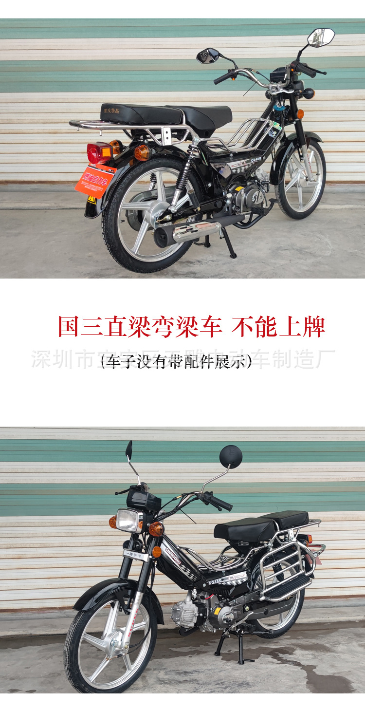 Chongqing construcción de 70 ahorros de petróleo viejo viga recta viga curva vehículo 50 vehículo de combustible viejo paso a paso para llevar motocicleta