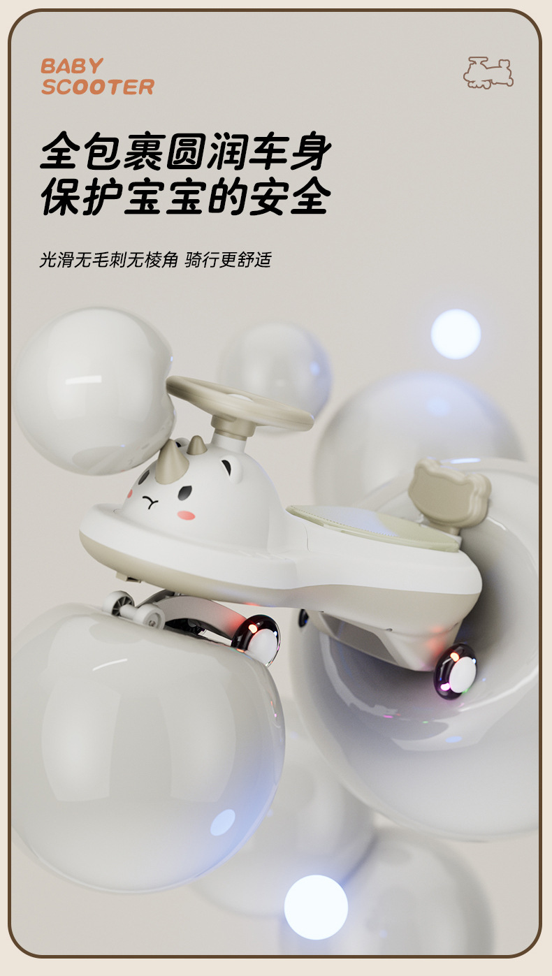 扭扭车1-拷贝_14