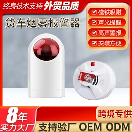 门铃;婴儿监护器;报警主机