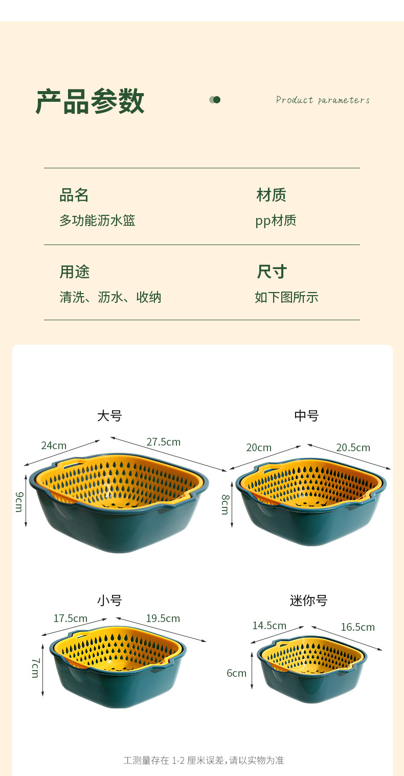 多功能塑料沥水篮八件套厨房加厚双层洗菜盆洗水果篮漏水篮滤水筐详情16