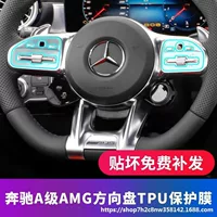 Для Mercedes-Benz A-класса AMG в автомобиле модифицированная защитная пленка для рулевого колеса A35L кнопка A45L Автомобильные принадлежности